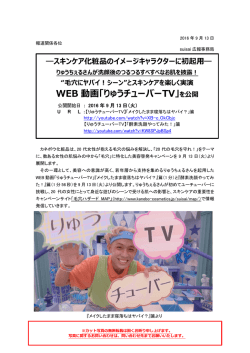 リリース全文