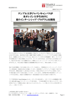 リリースPDF - Digital PR Platform