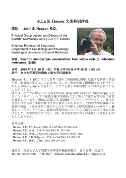 Dr. John Heuser：京都大学・WUSTL