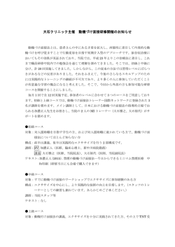 詳細のPDFはこちら