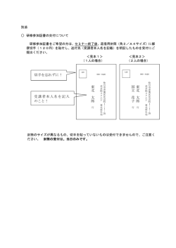 記入例はこちら（PDF：53KB）