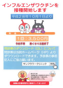 infl2016 399KB