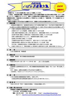（募集チラシはこちら）（PDF：104KB）
