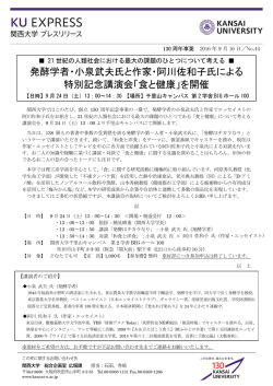 プレスリリースNo.44の詳細（PDF）