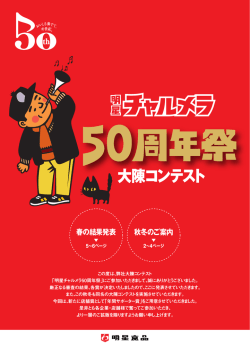 詳しい情報はこちら