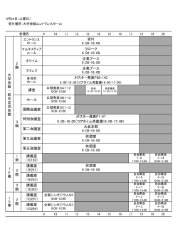 24日(土)