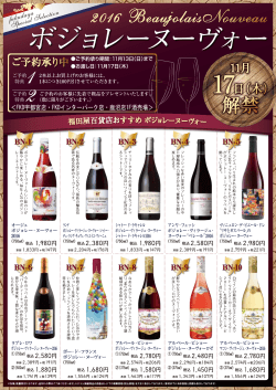 ＜FKD宇都宮店・FKDインターパーク店・鹿沼店1F酒売場＞