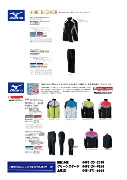 東松山店 0493-25-2518 グリーンステージ 0493-24