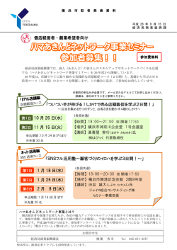 記者発表資料