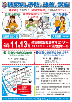 弥富市総合社会教育センター 公民館ホール