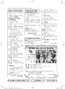 前立腺がん検診を受診しましょう 問 保健センター TEL25-5004