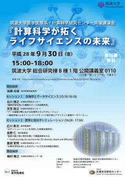 筑波大学 医学医療系