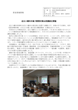 近江八幡市沖島で獣害対策出前講座を開催 普及現地情報