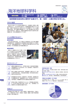 学科パンフレット