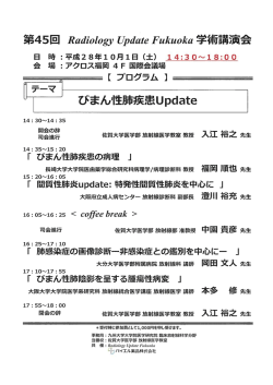 詳細を見る - 佐賀大学医学部 放射線医学教室