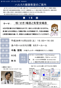 詳しくはこちらをご覧ください - 中島アレルギー・呼吸器内科クリニック