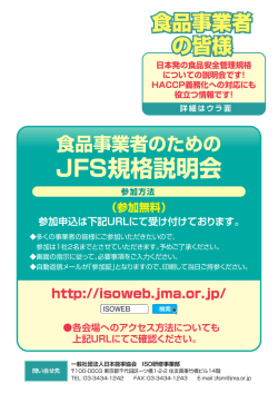 説明会パンフレット（ダウンロード用）