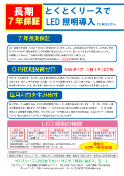 詳細はこちら - YGグループ