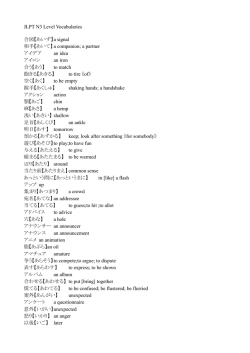 JLPT N3 words 500 PDF - E