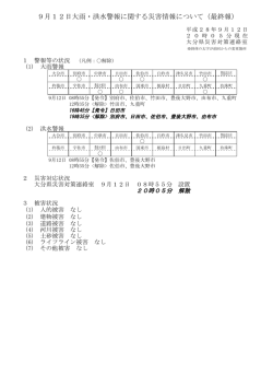 （最終報） [PDFファイル／46KB]