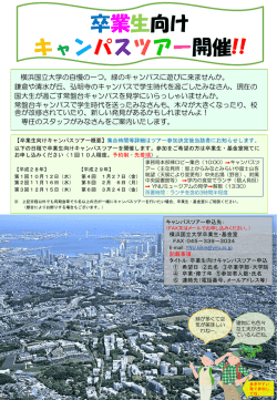 ポスター - 横浜国立大学