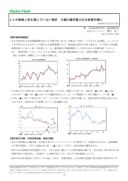Economic Indicators 定例経済指標レポート