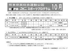 ボール出しを中  とした基本を  につけるテニス教室です。