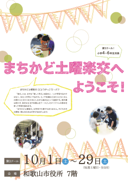 （毎週土曜日・全5回） 第3クール