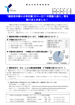 記者発表資料（PDF形式 362KB）