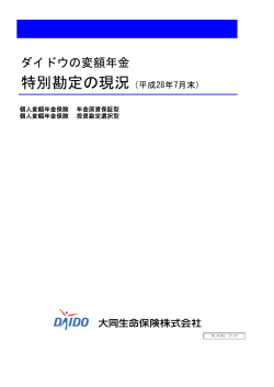 PDF：260KB／6頁