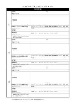 制作実績表をダウンロード