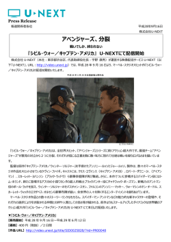 プレスリリース PDF版