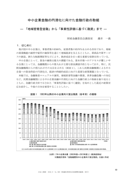 中小企業金融の円滑化に向けた金融行政の取組