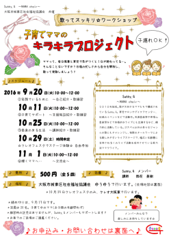 お申込み・お問い合わせは裏面へ