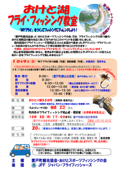 案内チラシ