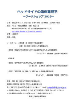 ベッドサイドの臨床薬理学