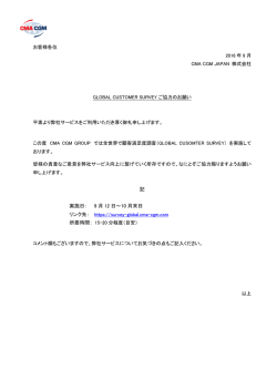 記 実施日： 9 月 12 日～10 月末日