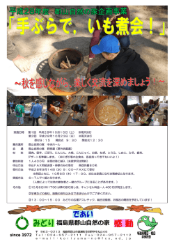 実施日時 第1回 平成28年10月15日