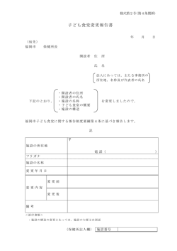 様式 （99kbyte）