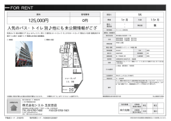 資料PDF - シエル五反田店