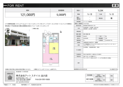 資料PDF - アットスタイル品川店