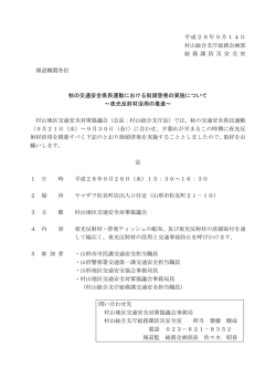 プレスリリース資料 (PDF documentファイル サイズ： 138Kb)