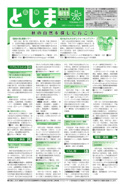（情報版）1面（PDF：226KB）
