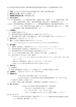 医学系研究科看護学専攻基礎・臨床看護学講座(精神看護学)教授