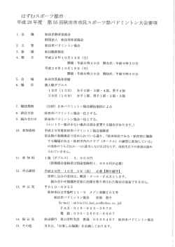 詳細は、こちらから