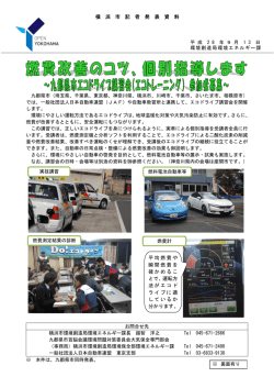 記者発表資料(PDF 429KB)