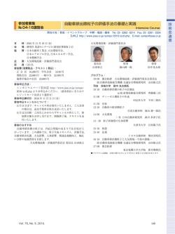 プログラム - 自動車技術会
