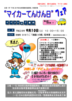 9月10日(土)道の駅「うご」