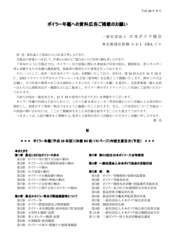 ボイラー年鑑（平成28年版）