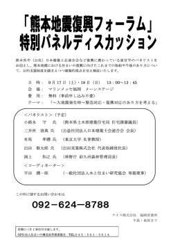詳細はこちらをご覧下さい。 - 住まいの構造改革推進協会